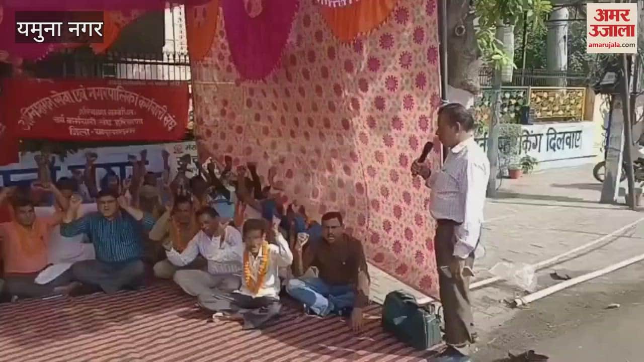22 employees went on a hunger strike in Yamunanagar, staged a sit-in protest at the gate of the Municipal Corporation office