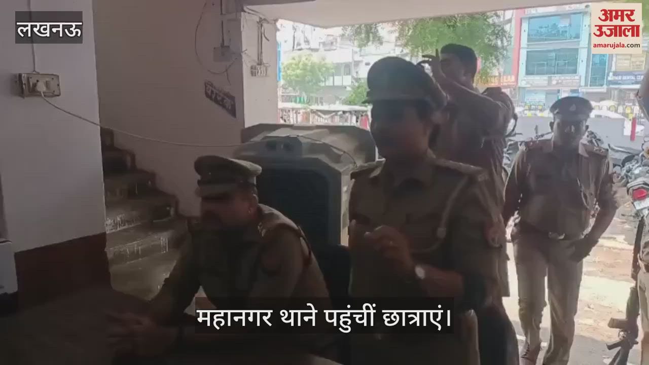 Lucknow: महानगर थाने पहुंचीं छात्राएं, पुलिस की कार्यशैली समझी और हवालात देखा