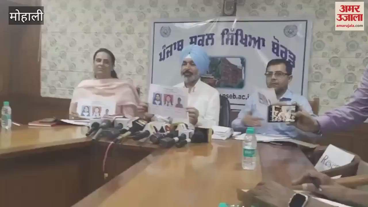 Punjab School Education Board 10th class result declared