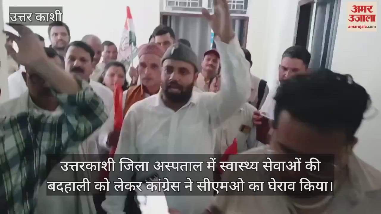 Congress gheraoed CMO over the poor condition of health services in Uttarkashi District Hospital