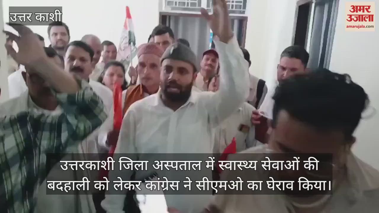 Congress gheraoed CMO over the poor condition of health services in Uttarkashi District Hospital