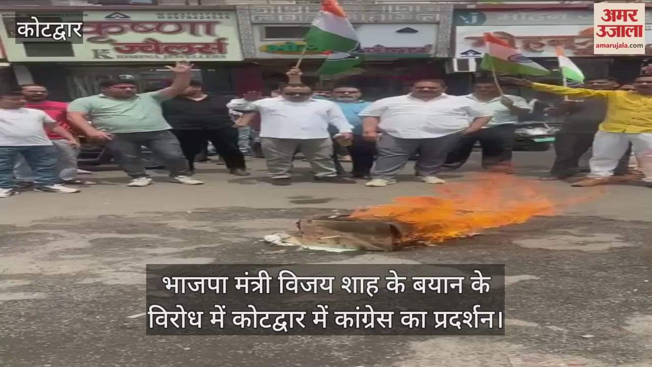 Congress protests in Kotdwar against the statement of BJP minister Vijay Shah