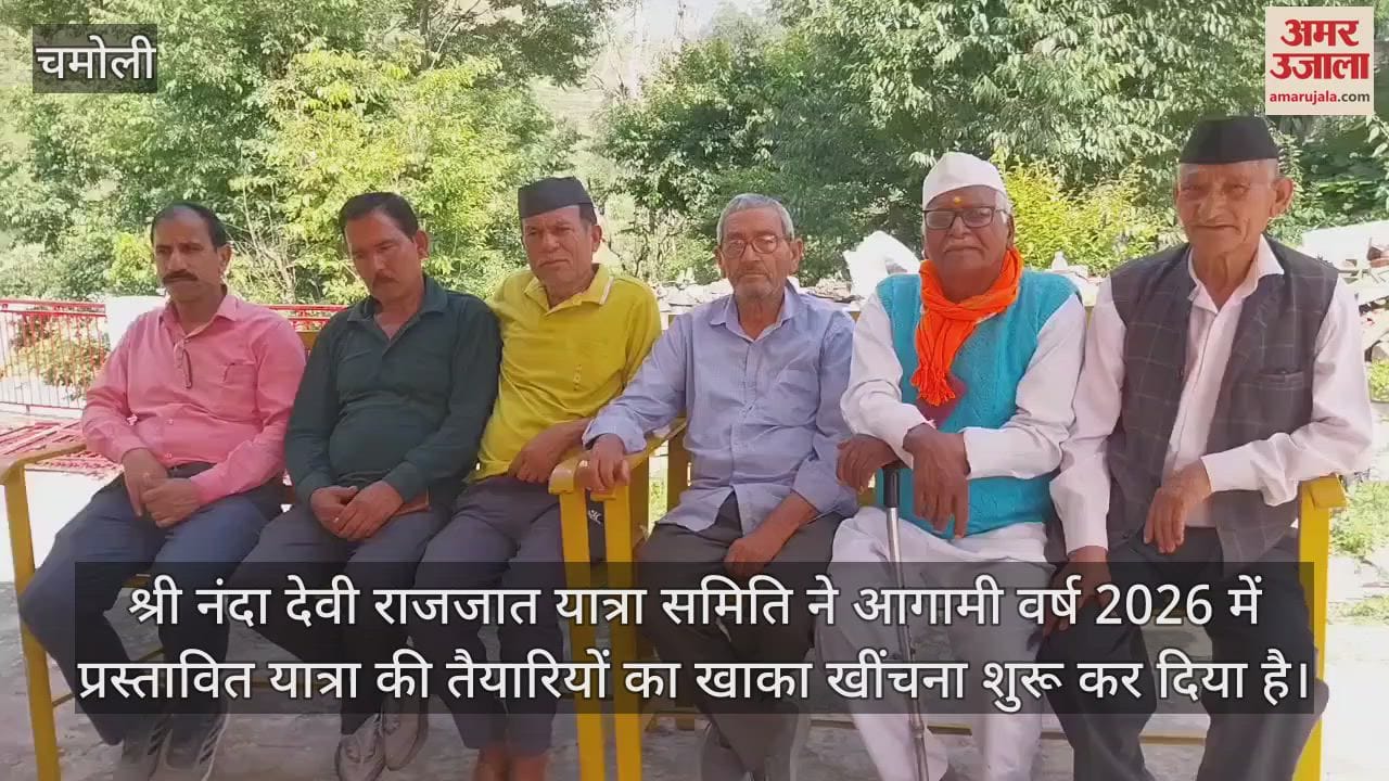 Preparations for Shri Nanda Devi Raj Jat Yatra to be held in 2026 have begun chamoli