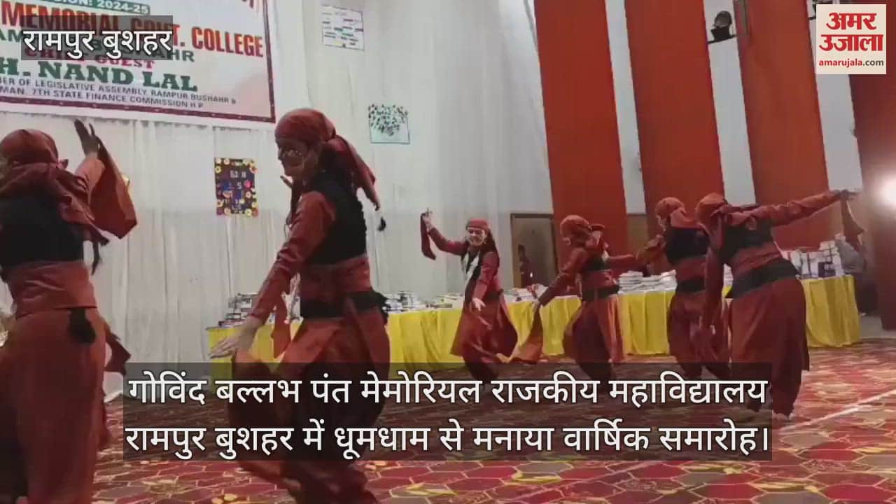 Annual function celebrated with great pomp in Govind Ballabh Pant Memorial Government College Rampur Bushahr