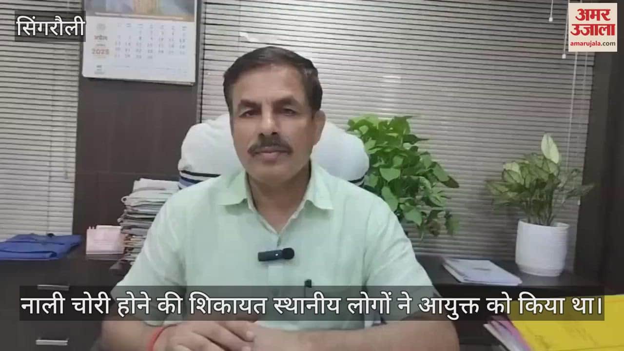 MP is also amazing: After the canal, now the drain has been 'stolen', now the complaint has reached EOW