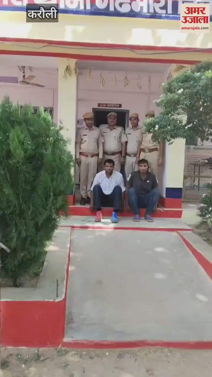 Karauli News: Two accused arrested for firing on liquor contract salesman in Garhmaura