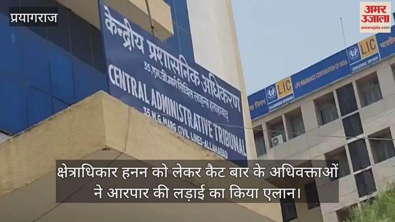 Prayagraj - The hunger strike continued for the 19th day in CAT Bar regarding violation of jurisdiction, assurance was given in the joint meeting.