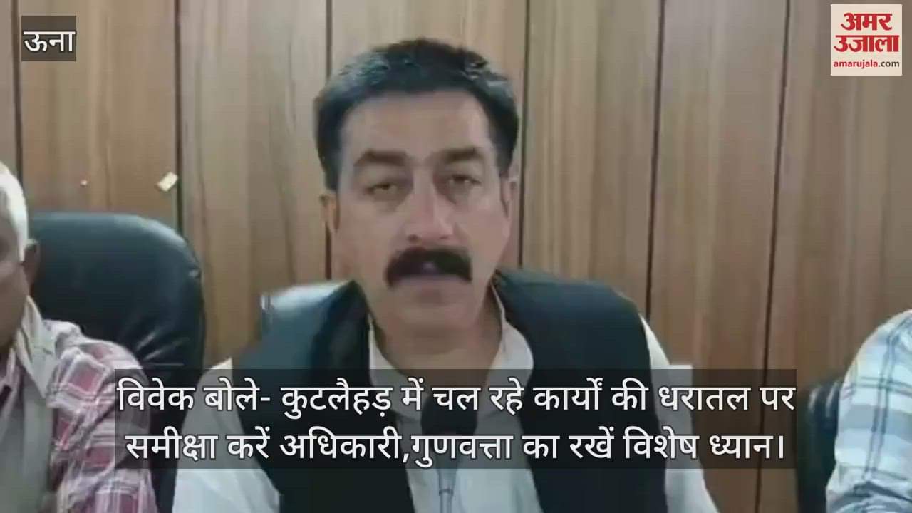 Vivek said- Officers should review the work going on in Kutlahad on the ground, pay special attention to quality