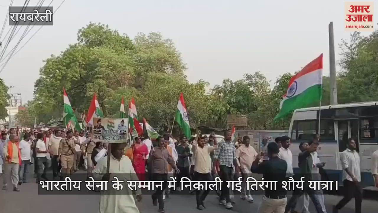 रायबरेली में भारतीय सेना के सम्मान में निकाली गई तिरंगा शौर्य यात्रा