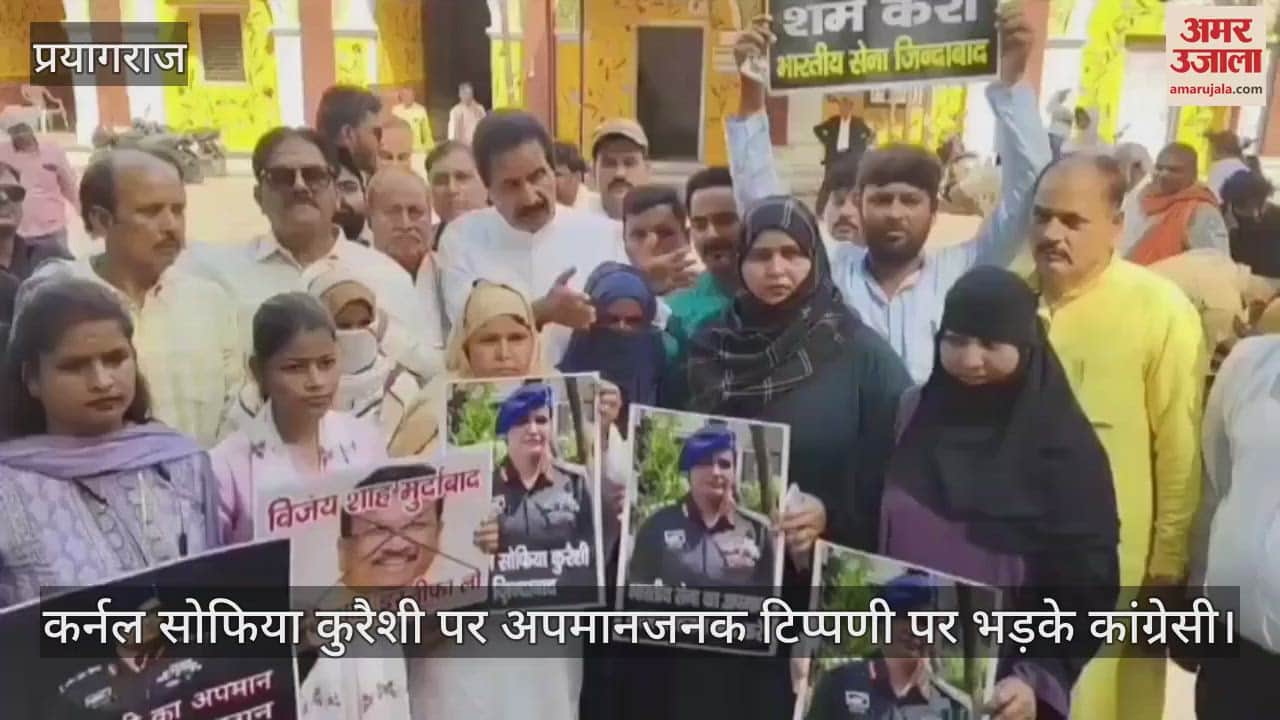 Congress workers furious over derogatory comments on Colonel Sofia Qureshi, protest against minister Vijay Shah