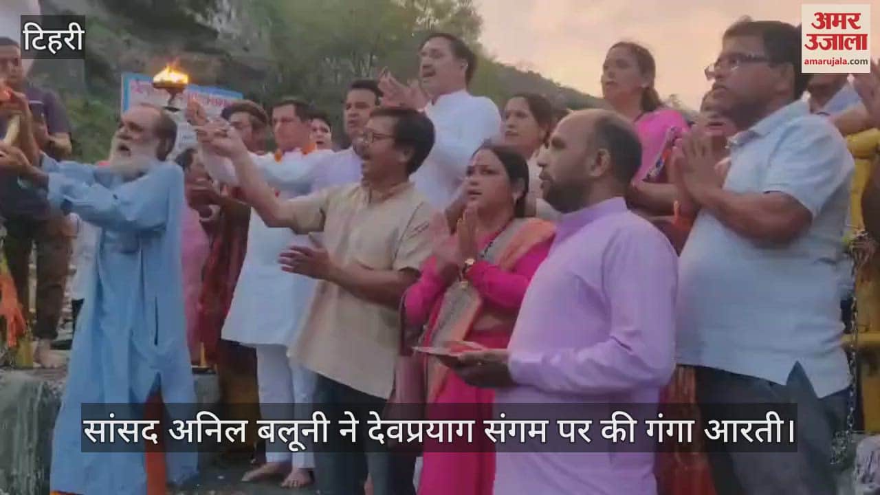 MP Anil Baluni performed Ganga Aarti at Devprayag Sangam and prayed for the safety and prosperity of the country