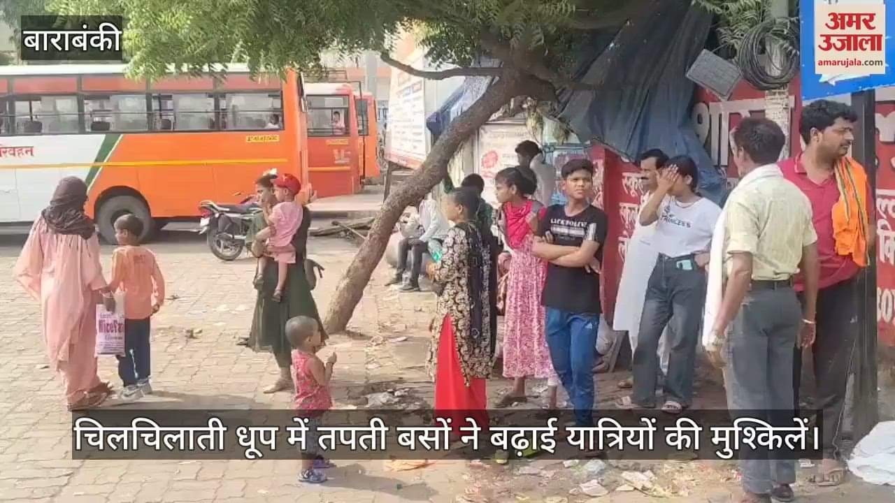 बाराबंकी में चिलचिलाती धूप में तपती बसों ने बढ़ाई यात्रियों की मुश्किलें