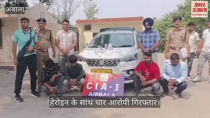 380 grm Heroin Recovered in Ambala