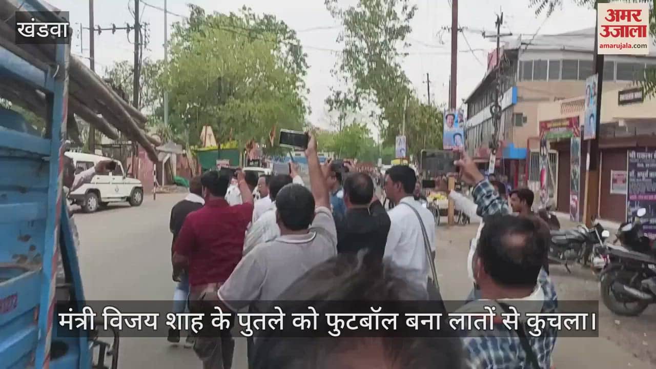 Minister Vijay Shah's effigy was set on fire, turned into a football and crushed with kicks