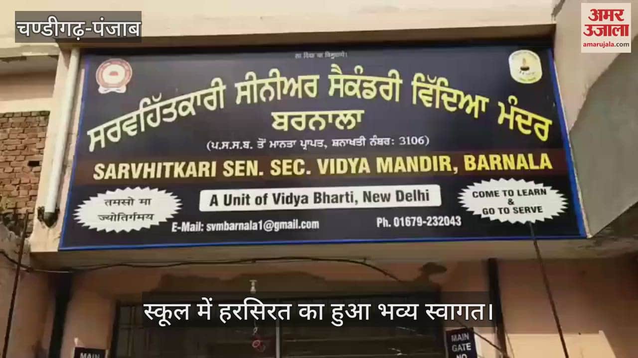 Harsirat Kaur of Barnala is Punjab topper in 12th board exam