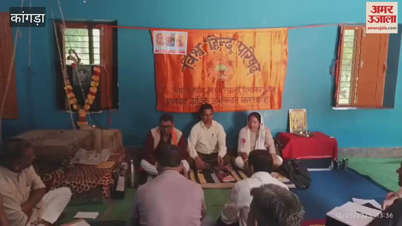 Kangra District level meeting of Vishwa Hindu Parishad organized under the chairmanship of State Co-minister and Chamba Department Guardian Pankaj Bhartiya