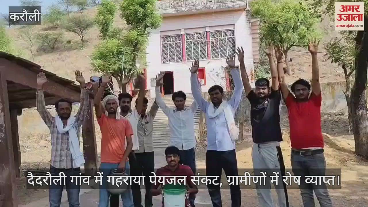 Karauli Drinking water crisis deepens in Daidrauli village villagers struggling with water shortage protest