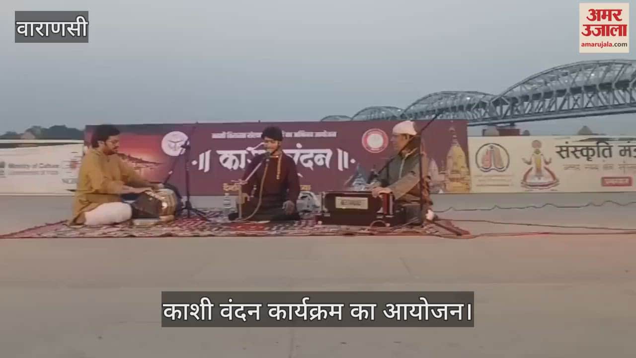 Kashi Vandan cultural program Dadra songs enthralled the audience applauded