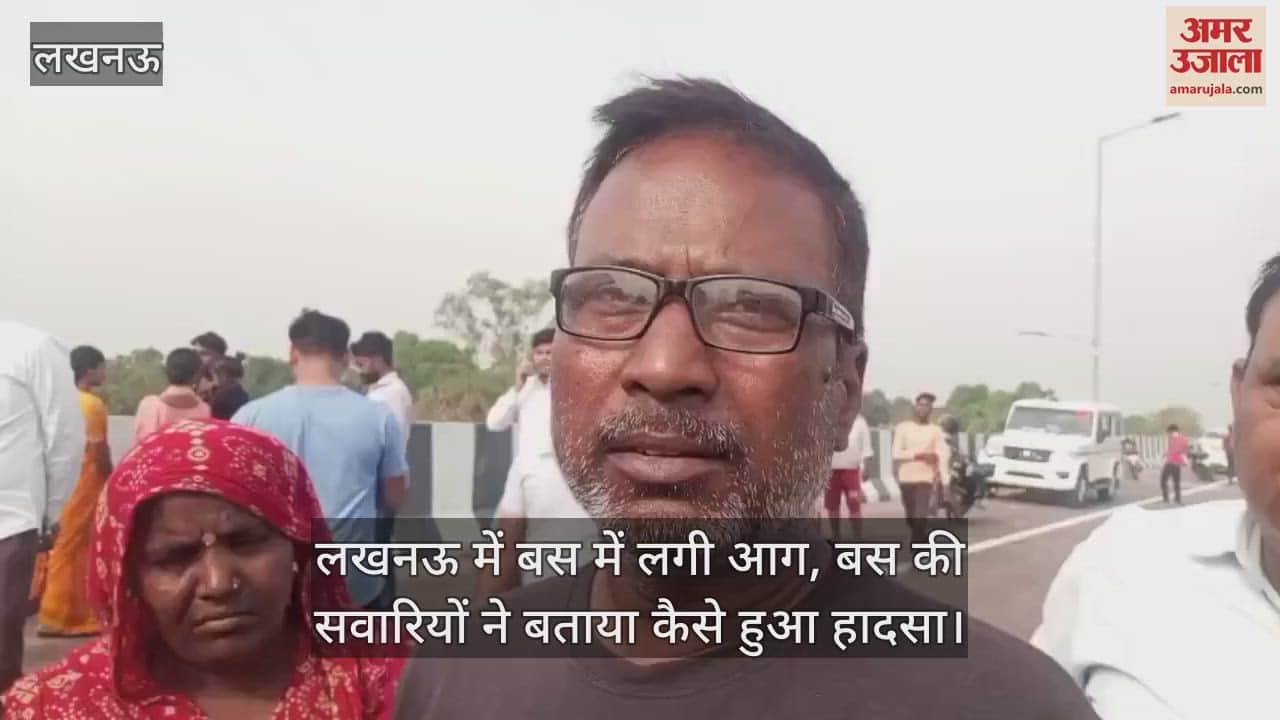 लखनऊ में बस में लगी आग, बस की सवारियों ने बताया कैसे हुआ हादसा