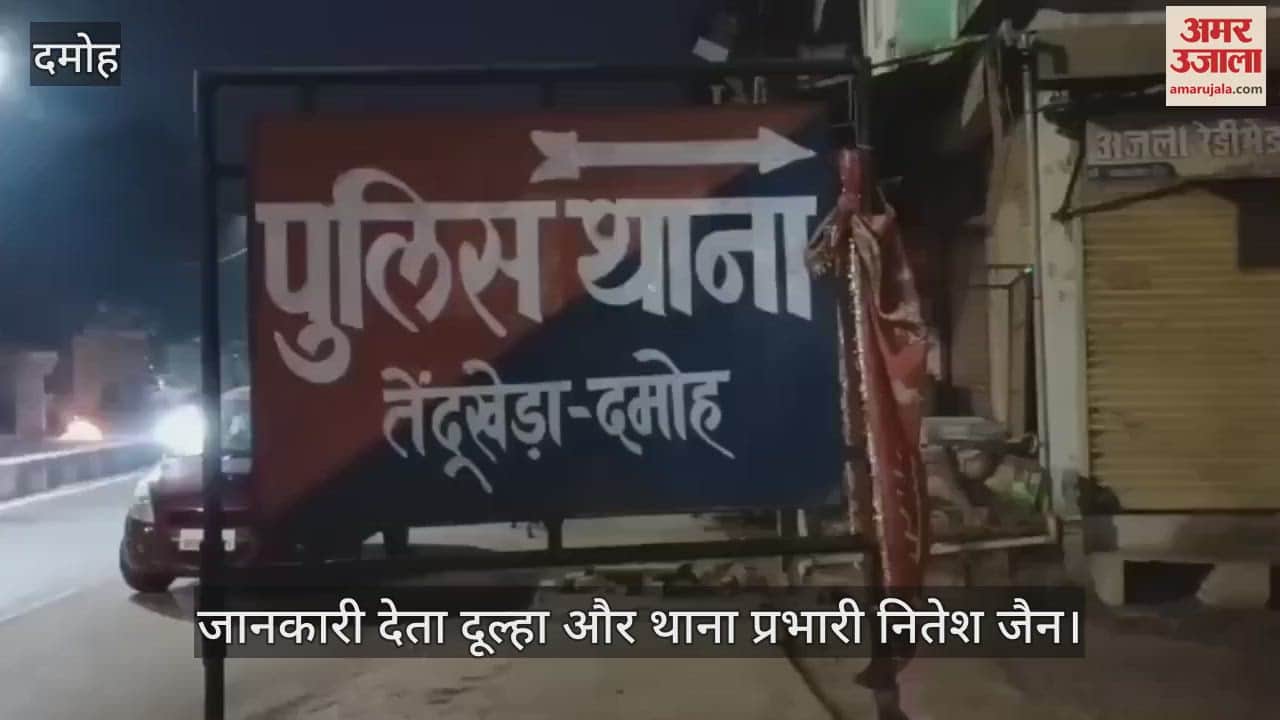 Controversy over taking photo during Jaimala