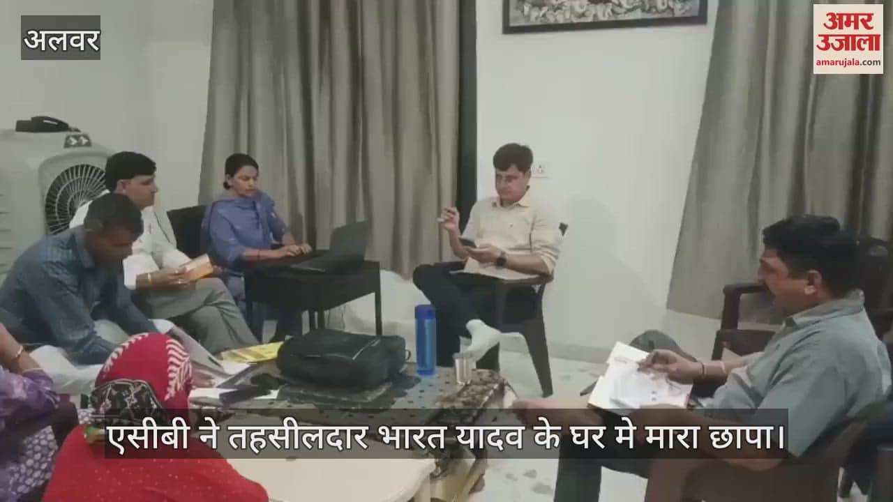 ACB raided the Alwar residence of Kota Tehsildar Bharat Yadav