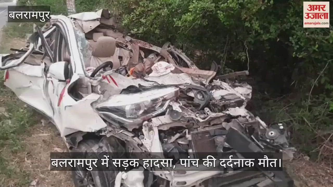 बलरामपुर में सड़क हादसा, पांच की दर्दनाक मौत