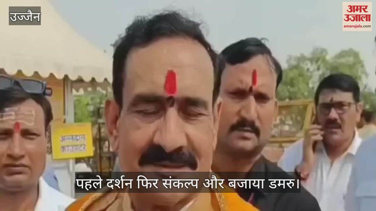 Ujjain News: Former Home Minister Narottam Mishra visited Mahakal and Baba Angareshwar