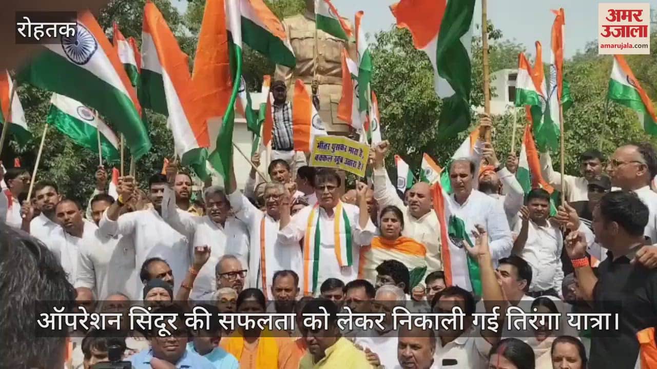 Tiranga Yatra was taken out in Rohtak to celebrate the success of Operation Sindoor
