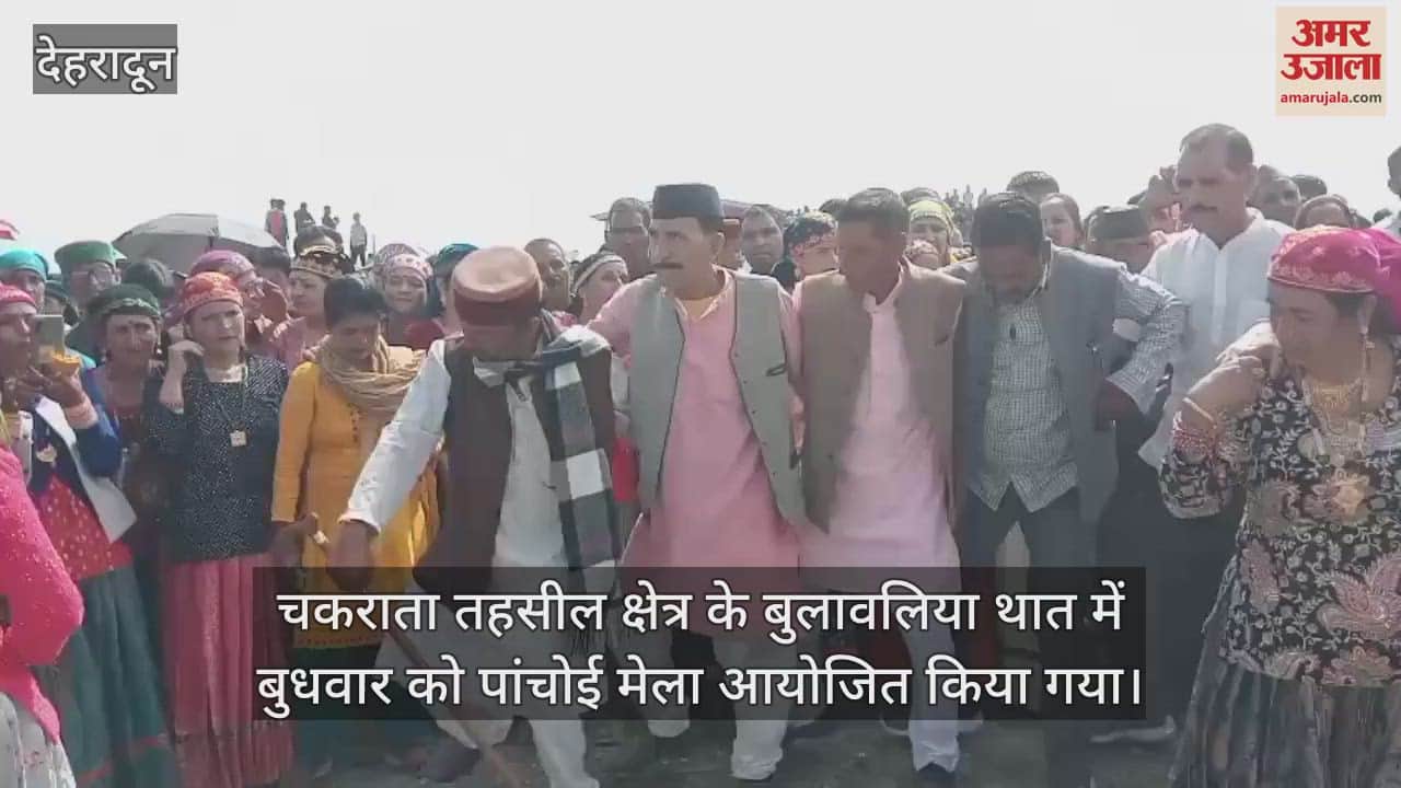 Panchoi fair in Chakrata people carried palanquin of deity and prayed for happiness and prosperity