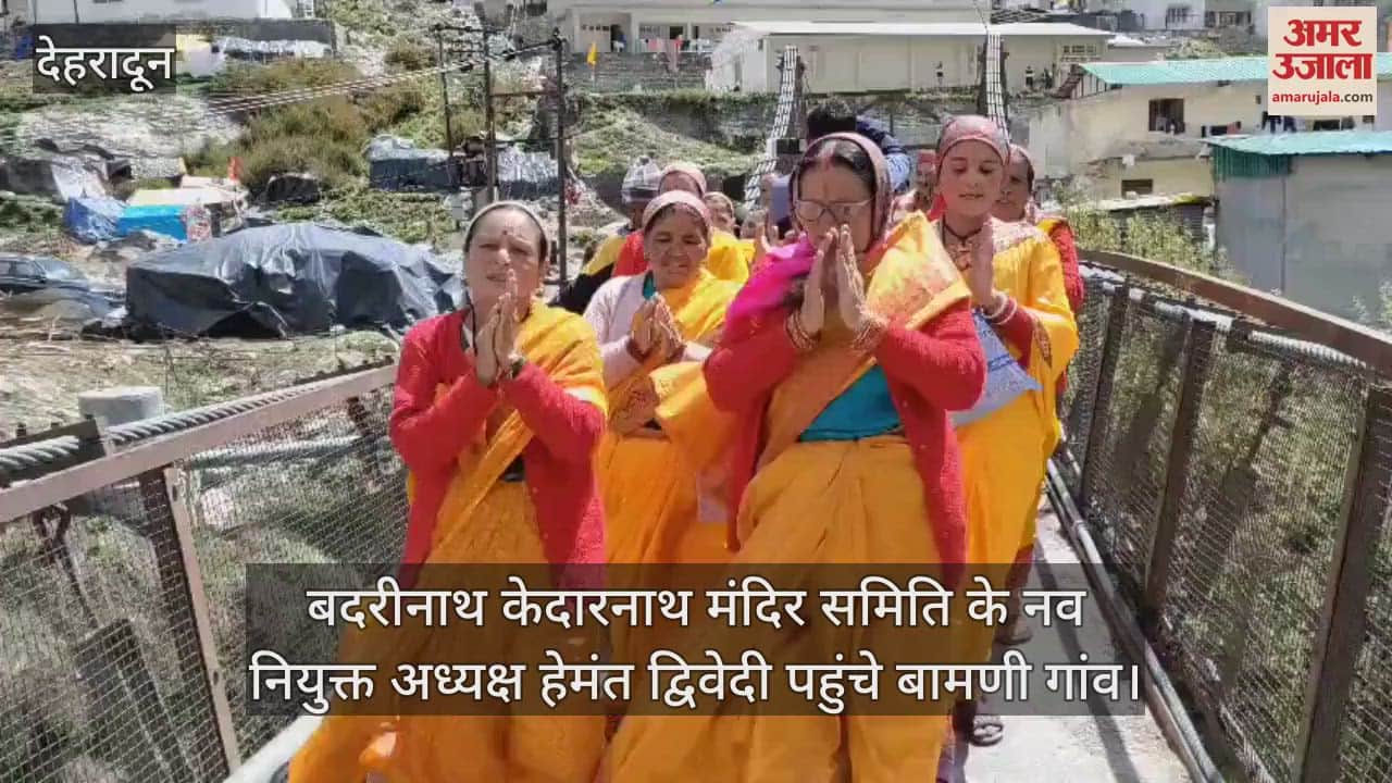 BKTC president reached Bamani village villagers gave him a grand welcome Chamoli