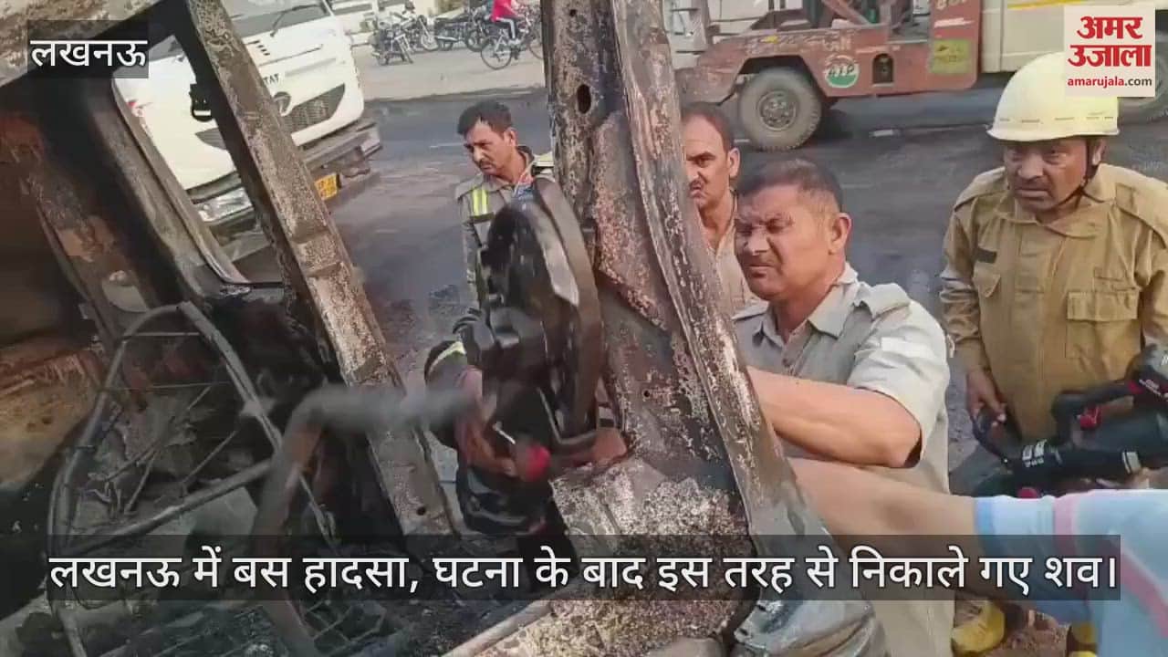 लखनऊ में बस हादसा, घटना के बाद इस तरह से निकाले गए शव