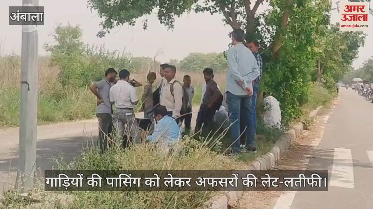 Officers were found missing in Ambala during passing of vehicles