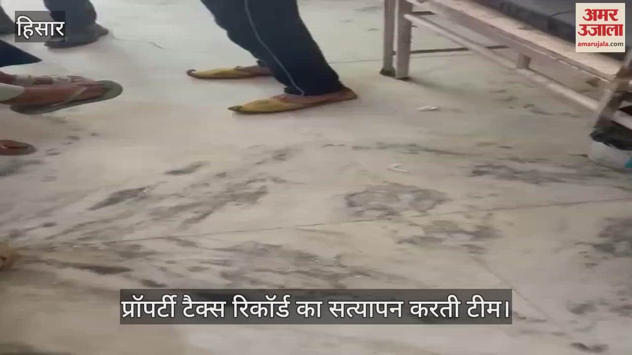 20 teams formed for verification of property tax records in Hisar