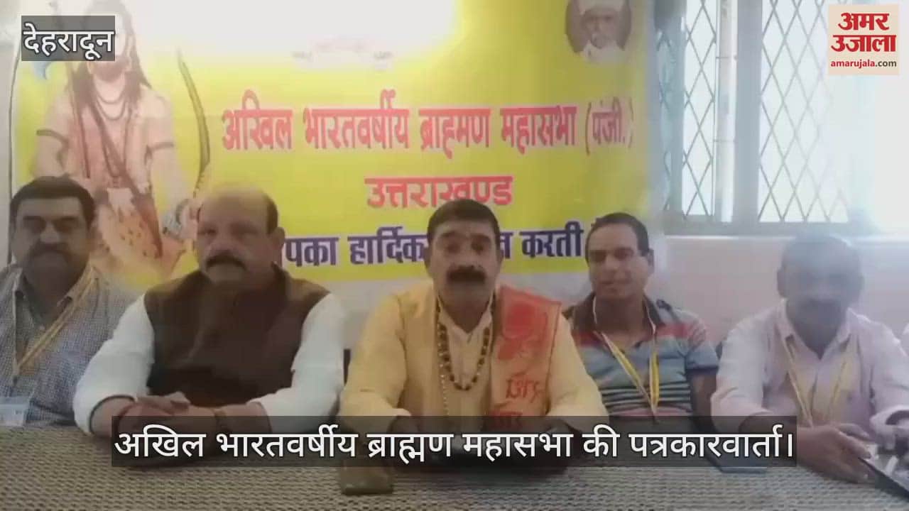 Press conference of All India Brahmin Mahasabha Dehradun
