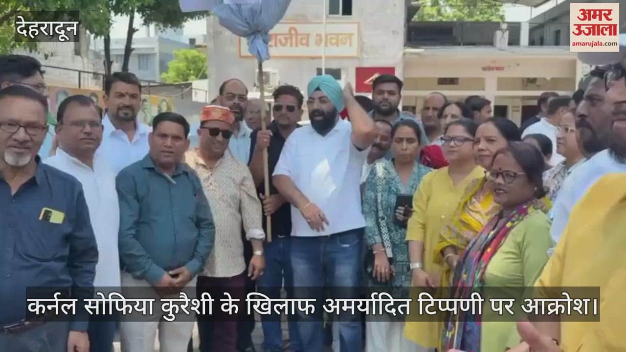 Outrage over indecent remarks against Colonel Sofia Qureshi Dehradun News