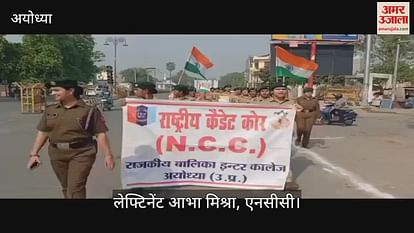 VIDEO: Ayodhya: NCC cadet took out tricolor in honor of Indian Army VIDEO: Ayodhya: NCC cadet took out tricolor in honor of Indian Army