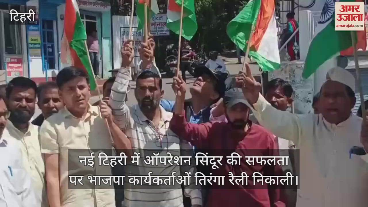 BJP workers took out a tricolor rally on the success of Operation Sindoor in New Tehri