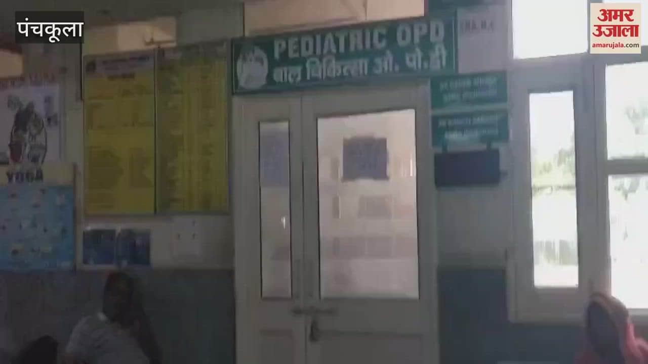 Pediatric OPD shifted from Panchkula Sector-6 Civil Hospital, people troubled