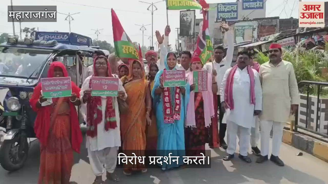 SP women cell took out a procession and demonstrated
