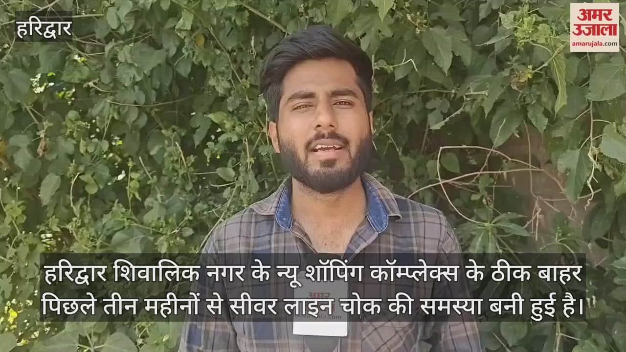 Problems increased due to sewer line blockage in Haridwar Shivalik Nagar