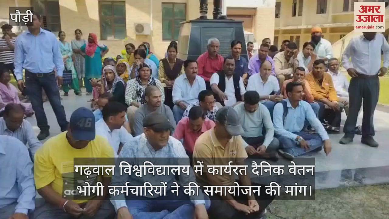 Daily wage employees working in Garhwal University demanded adjustment