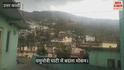 Weather changed in Yamunotri valley, storm started in Barkot and surrounding areas