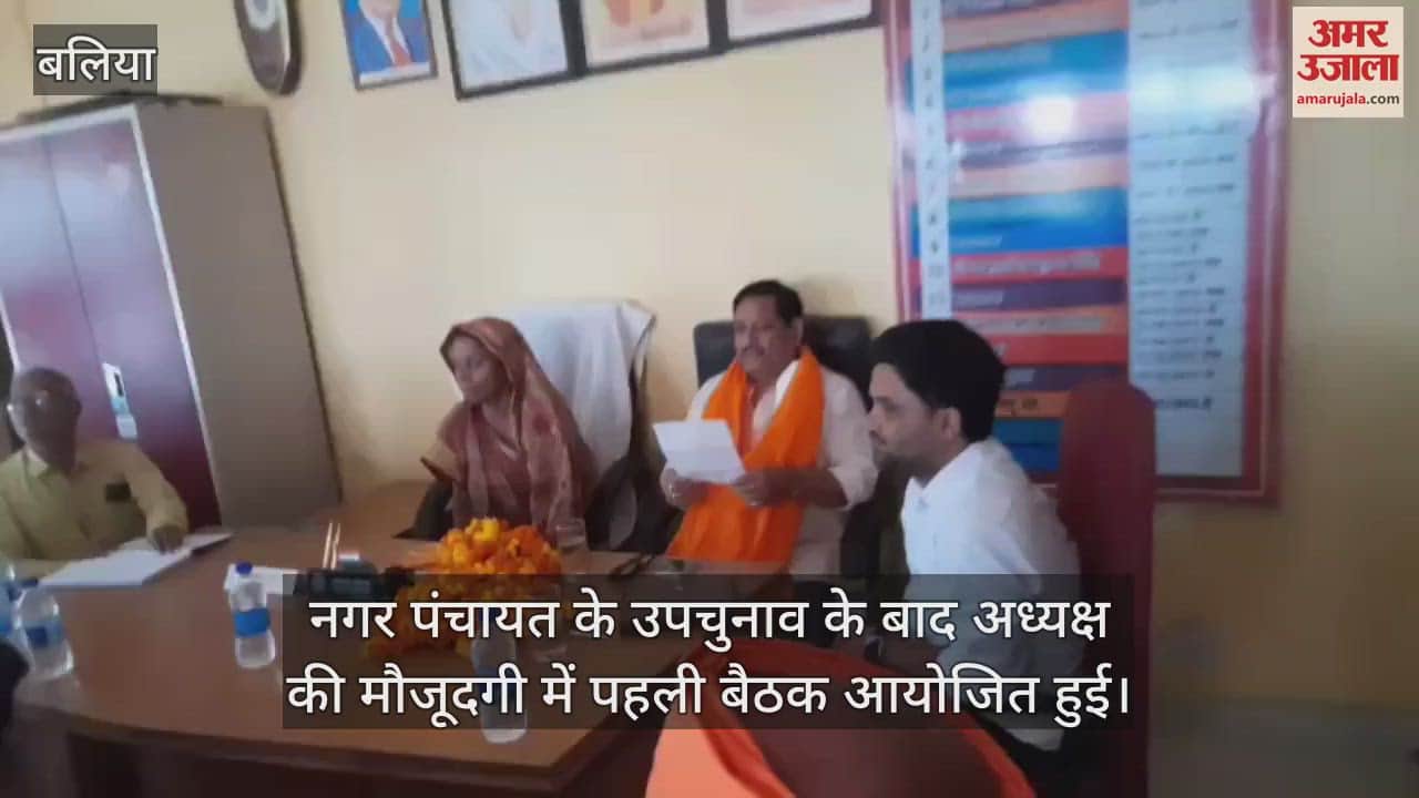 After the by-election in Ballia the chairman held the first meeting