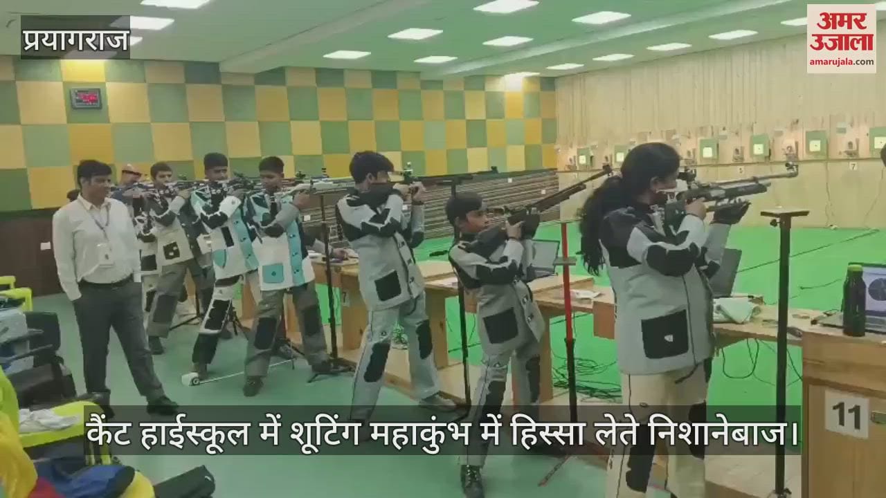 Shooters took aim in the Shooting Maha Kumbh, the competition is being held for the first time in Prayagraj