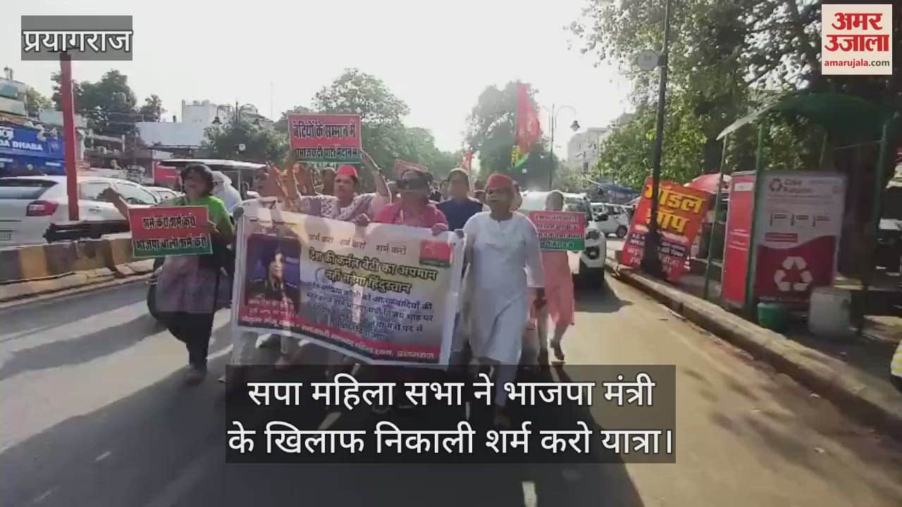 SP Mahila Sabha took out Shame on you march against BJP minister for insulting Colonel Sofia