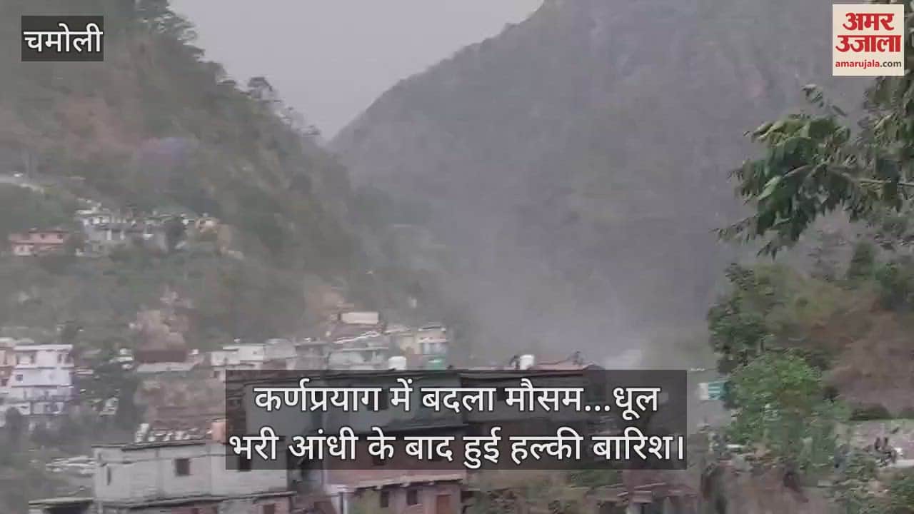 Weather changed in Karnaprayag Light rain occurred after dust storm