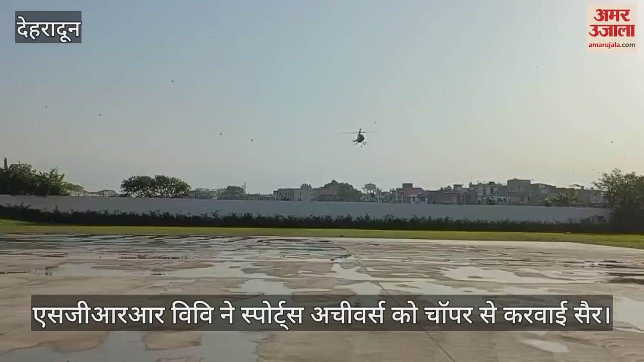 SGRR University took sports achievers on a chopper ride