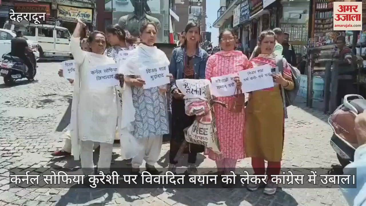 Women Congress furious over controversial statement on Colonel Sofia Qureshi, effigy  burnt in Mussoorie