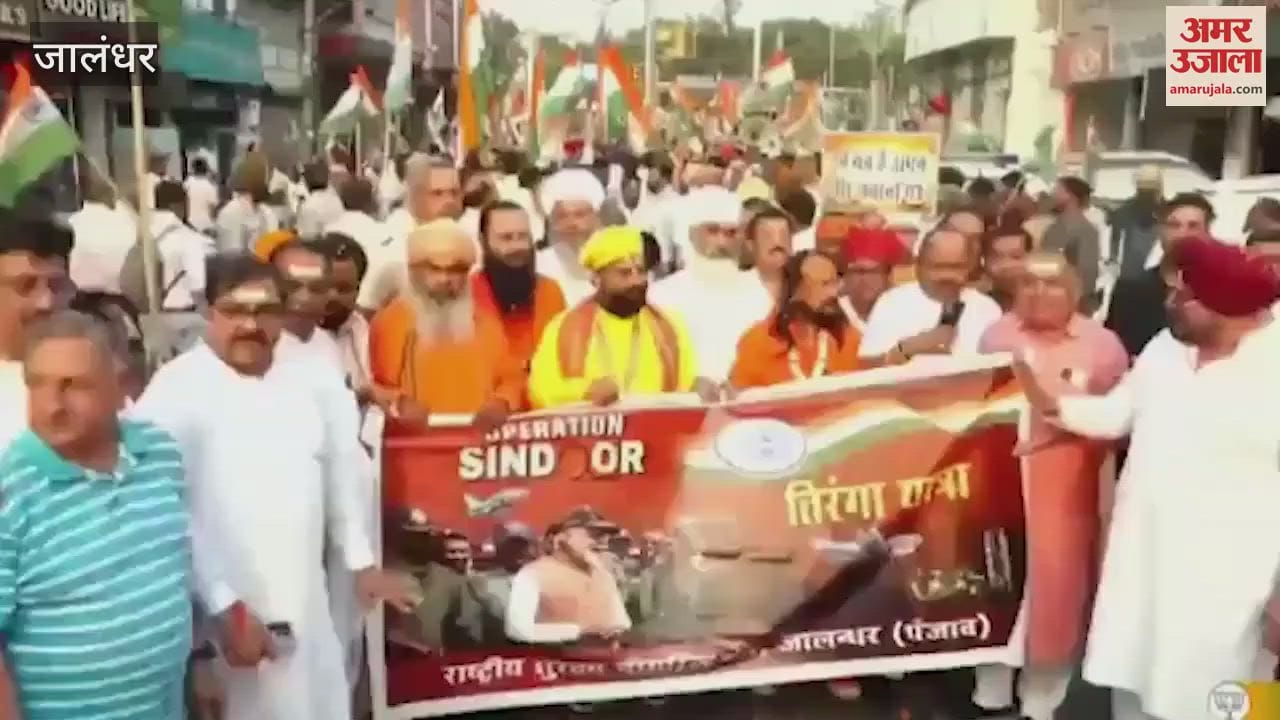 Tiranga Yatra in Jalandhar