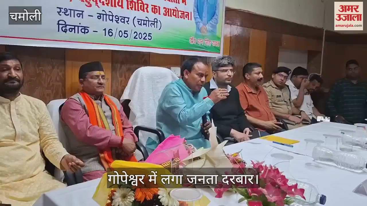 Janta Darbar held in Gopeshwar, Minister in charge Dhan Singh Rawat reached the spot